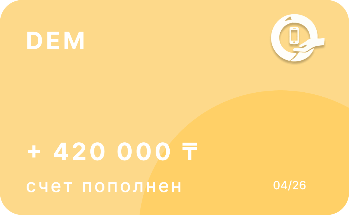 Карта пополнения